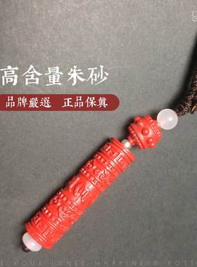 【梵音持心】高含量朱砂吊坠汽车钥匙扣链护身吉祥六字藏式转经