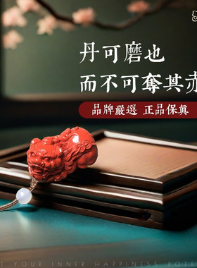 【运财貔貅】高含量朱砂项链招财纳福旺运本命年礼物财运男女饰品