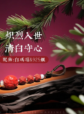 【青丘桃语】高含量朱砂钥匙链汽车钥匙扣九尾狐招桃花运吊坠男女