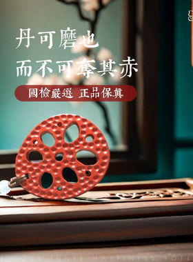 【忘羡无羡】高含量朱砂项链莲蓬莲花藕本命年生日礼物国风新中式
