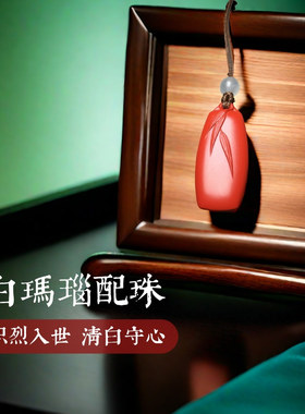 【竹报平安】高含量朱砂吊坠本命年礼物无事牌修竹国潮新中式项链
