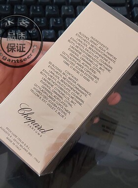 Chopard萧邦黑色玛拉基麝香香水