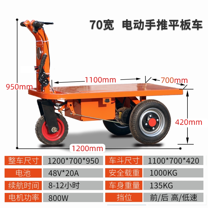 建筑工程工地电动拉砖车手推平板车加气块砖搬运车养殖拉饲料车-图0
