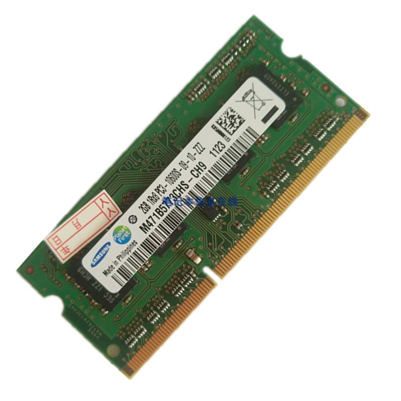 宏基ACER 4738G/S4743G/4752G笔记本内存条 2G ddr3 1333内存-图3