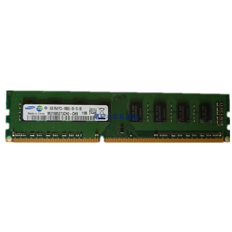 清华同方台式机内存卡4G DDR3 1333内存条PC3-10600U 三代 正品 - 图3