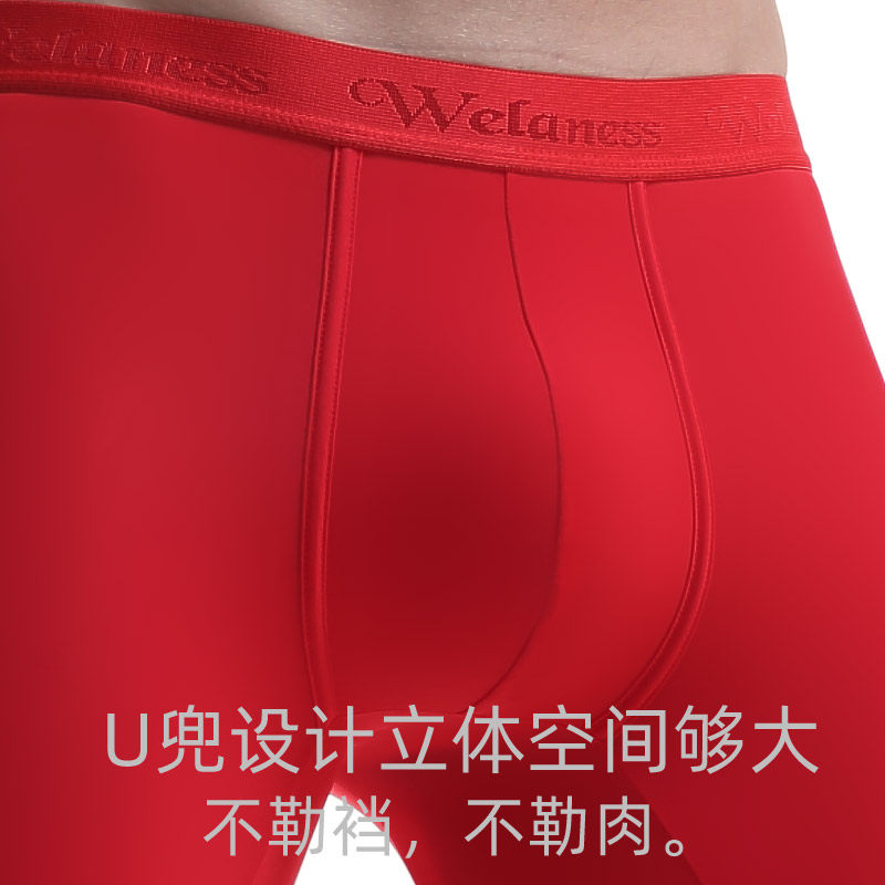 龙年本命年男士内裤男冰丝加长款防磨腿红色透气速干平角裤大码,淘宝优惠券,粉丝福利购,淘宝优惠卷