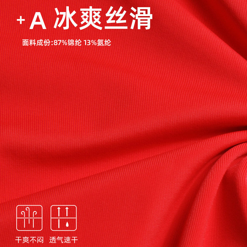 龙年本命年男士内裤男冰丝加长款防磨腿红色透气速干平角裤大码,淘宝优惠券,粉丝福利购,淘宝优惠卷