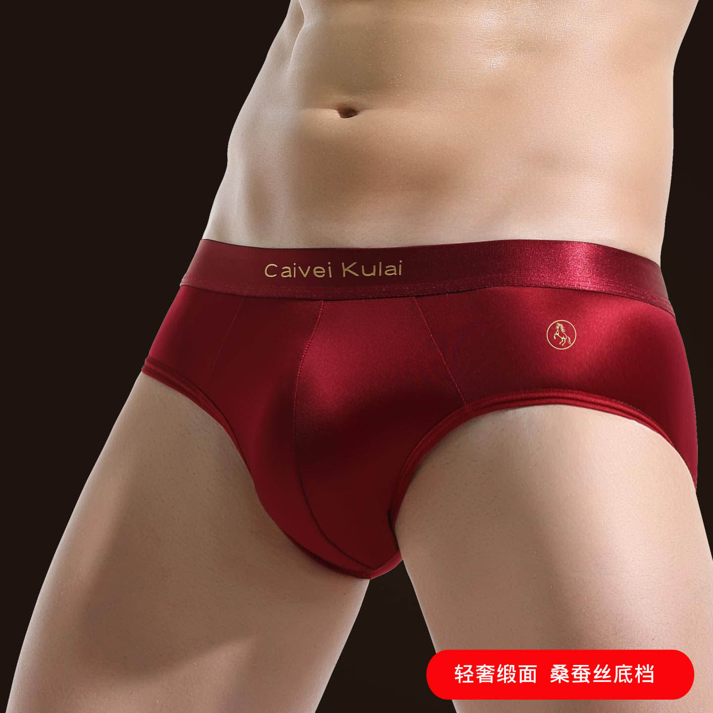 高端男士三角内裤男三角裤冰丝酒红色轻奢缎面结婚礼物送男友盒装,淘宝优惠券,粉丝福利购,淘宝优惠卷
