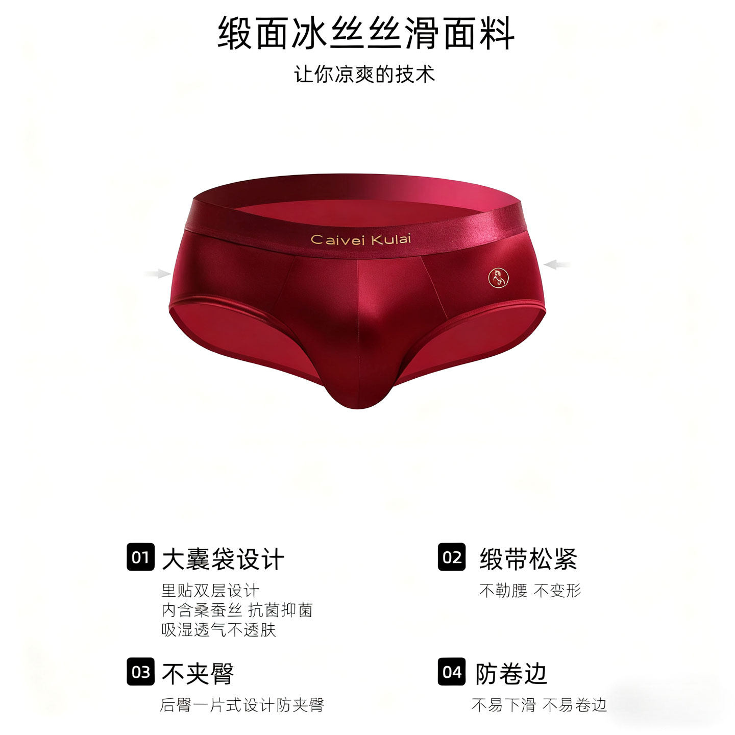 高端男士三角内裤男三角裤冰丝酒红色轻奢缎面结婚礼物送男友盒装,淘宝优惠券,粉丝福利购,淘宝优惠卷