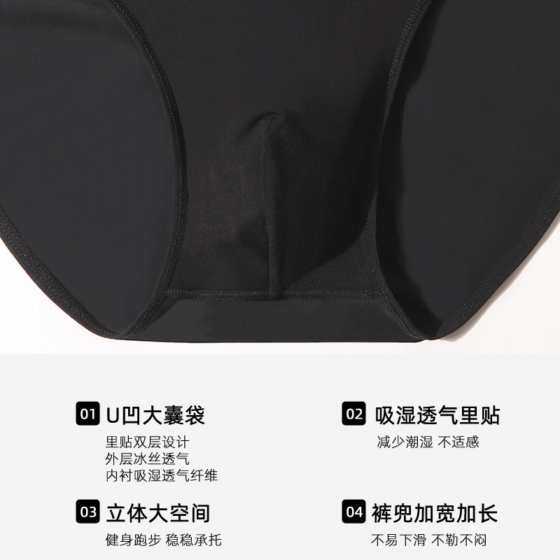 男士内裤三角男款冰丝男式三角裤男生凉感丝滑透气底裤2025新款夏,淘宝优惠券,粉丝福利购,淘宝优惠卷