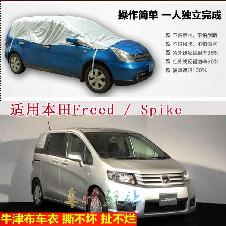 Honda车套 新人首单立减十元 21年9月 淘宝海外