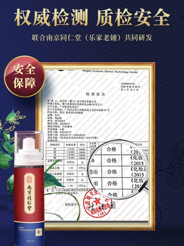 Tongrentang, сыворотка от черных точек, сужает поры