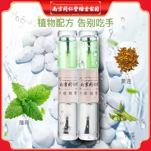 Tongrentang, детский лак для ногтей, детское средство от укусов для ногтей