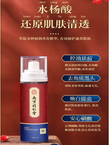 Tongrentang, сыворотка от черных точек, сужает поры