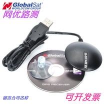 Internet Uber test computer USB positioning module antenna GPS receiver Globalsat for BU-353N5 generation