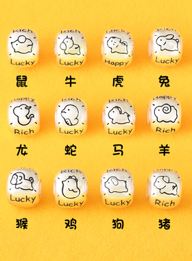 情侣925银手绳12生肖本命年礼物