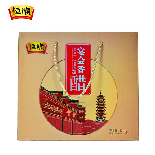 恒顺宴会醋礼盒10ml*12支*12盒送礼礼盒 镇江香醋 特产 - 图0