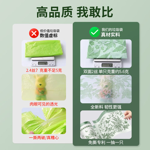 艾草味垃圾袋家用免撕手提式厨房加厚特厚大号抽绳塑料袋子办公室 - 图0