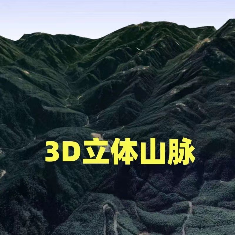 奥维3D卫星地图4D地图街景永久加载图源卫星图定位电脑会员手机 - 图1