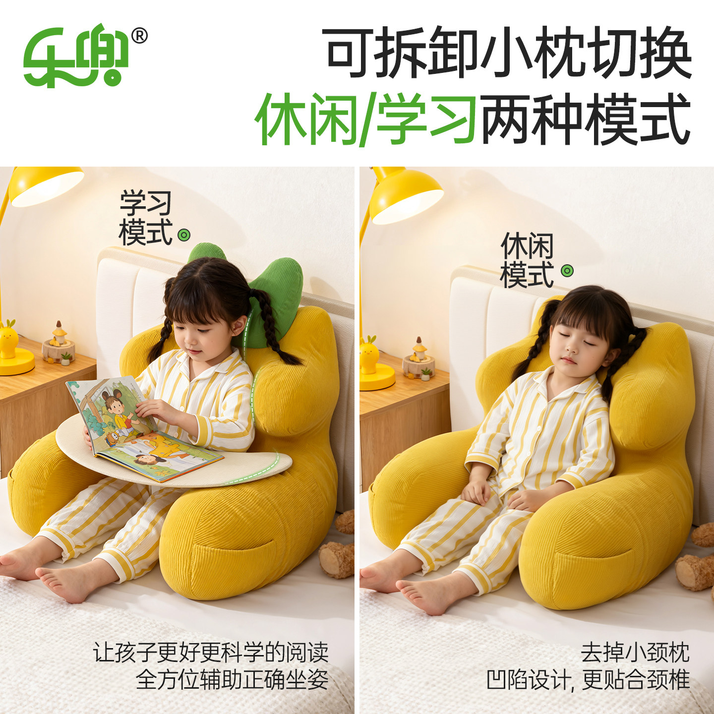 儿童床头阅读靠垫男孩女孩榻榻米飘窗靠背可拆洗床头软包看书神器,淘宝优惠券,粉丝福利购,淘宝优惠卷