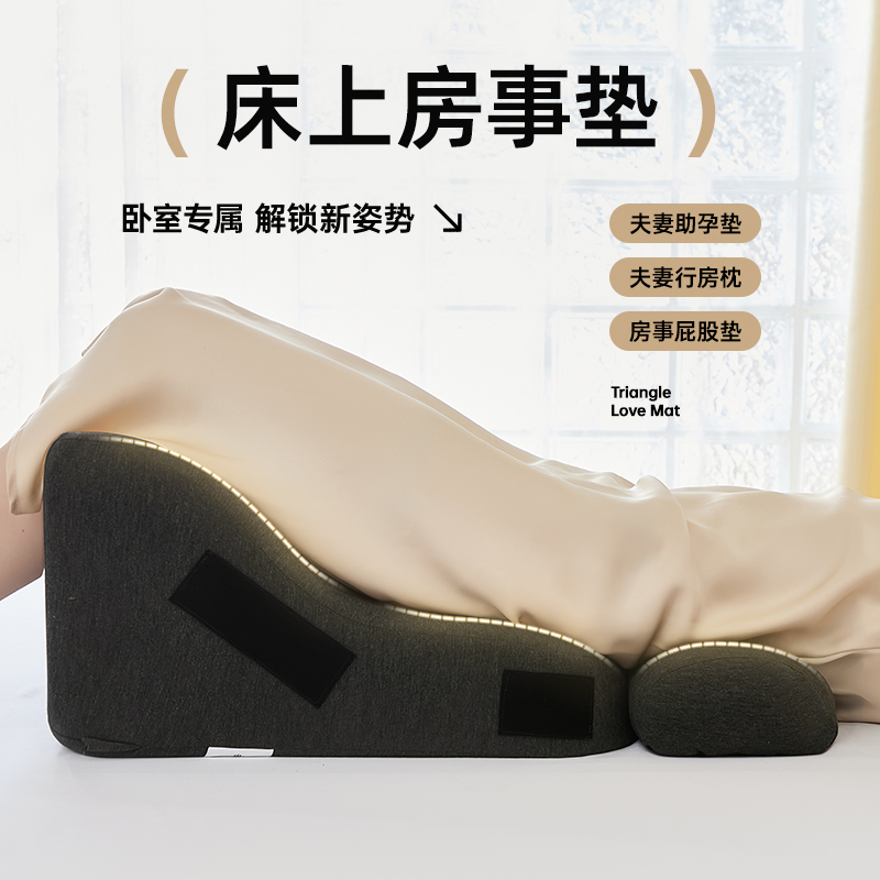 屁股抬高垫夫妻行房床上房事垫情趣同房神器好物趴趴垫啪啪靠垫