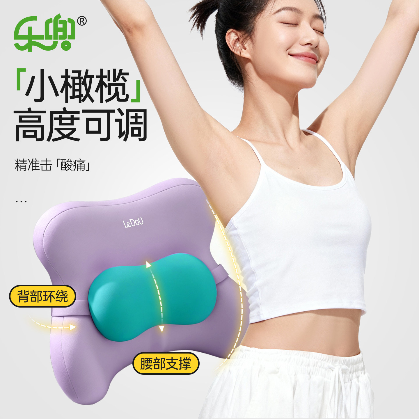 腰靠垫护腰腰部支撑学习久坐自习室考研座椅腰托人体工学腰枕新款,淘宝优惠券,粉丝福利购,淘宝优惠卷