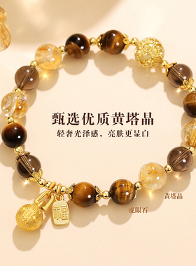 静风格有钱花招财小霸王黄水晶吞金兽虎眼石小众高级感手链女手串