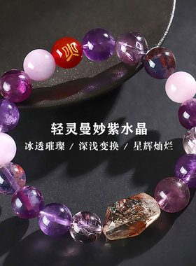 静风格紫气东来紫水晶万事顺遂超七水晶手串本命年五行国潮手链