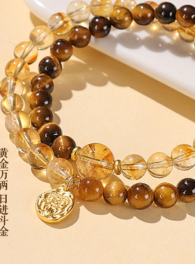 静风格吸金招米泼天富贵黄水晶虎眼石金发晶手串转运手饰手链