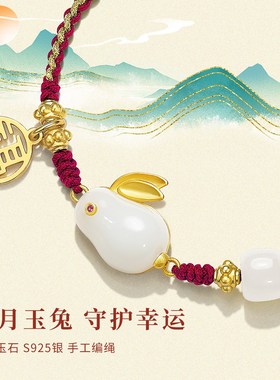 招财纳福手链平安转运红绳