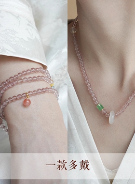 爱情甜蜜草莓晶平安顺遂一款两戴项链手链新中式叠戴手链国风手串