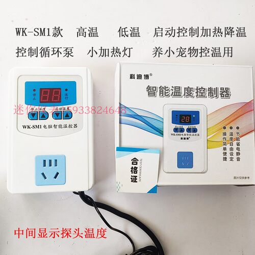 科迪博WK-SM1温控器1-99度数显温度控制器开关磁铁锅炉循环泵低温 - 图1