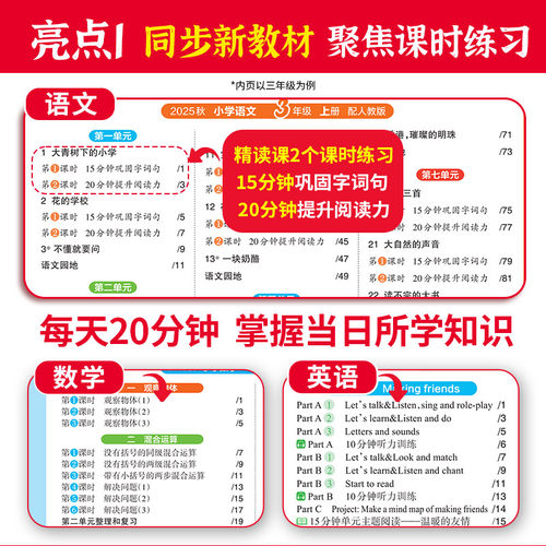 2026春新版王朝霞活页同步练习册一二年级三四五六年级上下册小学生语文数学英语课本同步一课一练人教北师版语数英教材配套课课练 - 图0