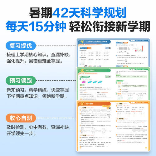 2026秋学而思暑假计算天天练一年级升二年级上册二升三暑假衔接预复习一本通作业专项训练数学天天练同步练习册辅导口算竖式应用题 - 图1
