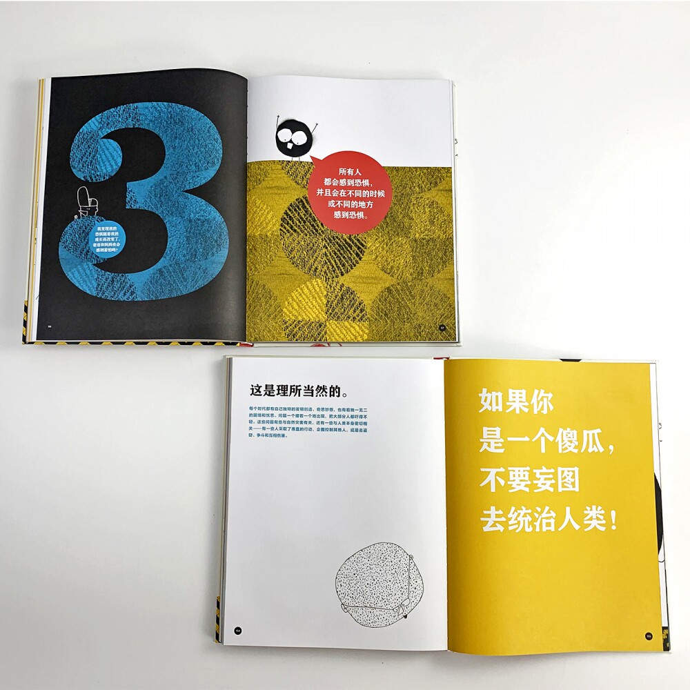 BK我的名字叫“害怕”:关于恐惧的百科全书