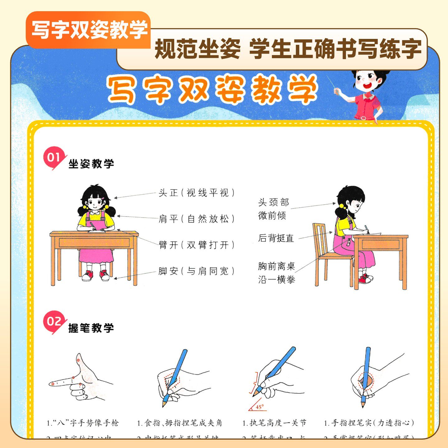 2026秋状元一品好字一二三四五六年级上下册小学生语文同步练字帖人教版学生控笔训练专用练习本写字课练笔画笔顺练字帖每日一练