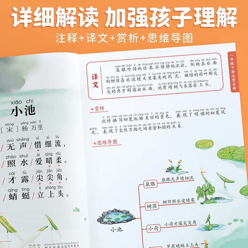 2026新版斗半匠小学生必背古诗词75十80首注音版古诗文文言文大全一本通用小古文100篇一二三四五六年级上下册同步专项训练辅导