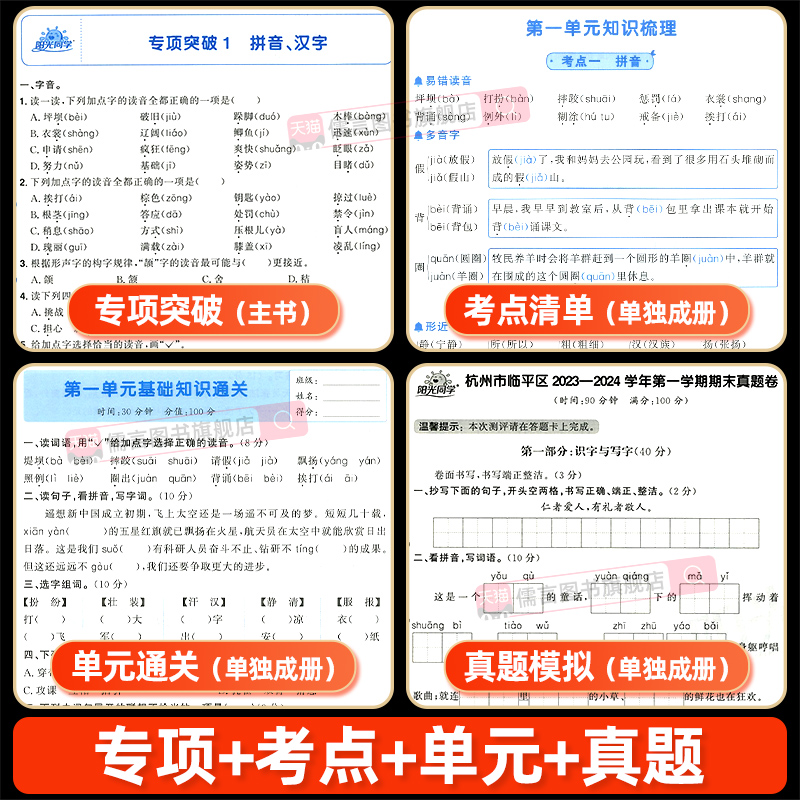 小学生课外读物书籍任选】期末真题精选一二三四五六年级上下册语文数学英语人教版北师大期中考试卷子测试卷全套冲刺100一百分
