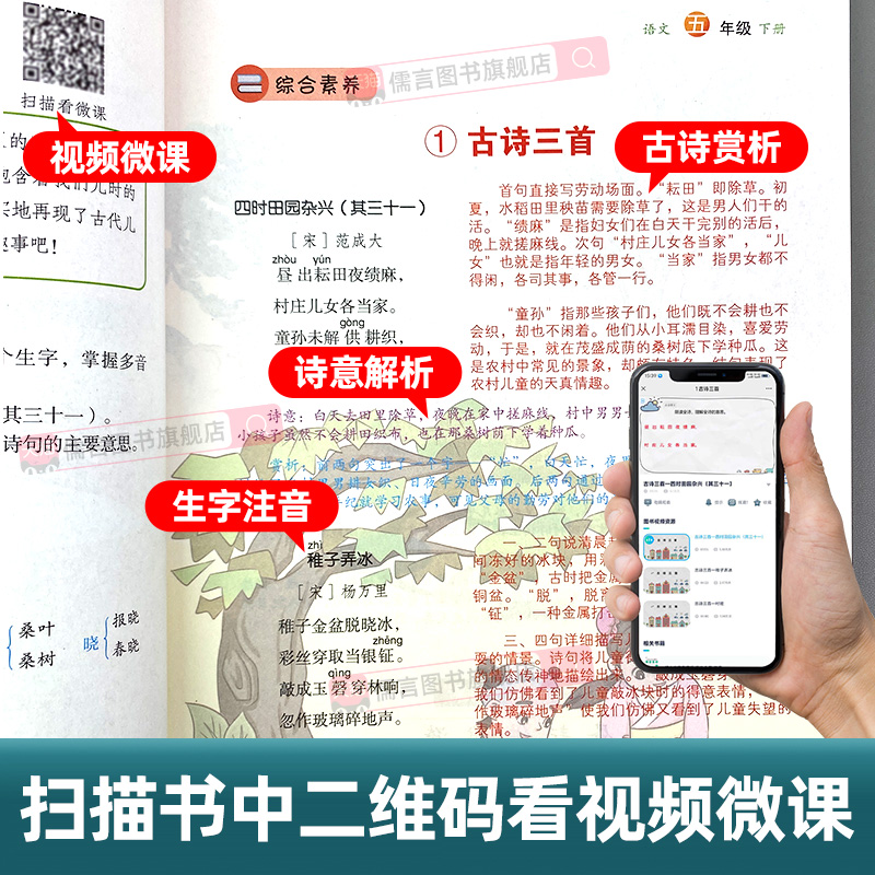 正版新版博小优课堂笔记人教版一二三四五六年级上下册语文数学英语小学同步课本教材全解读帮预复习书状元七彩随堂黄冈学霸笔记本