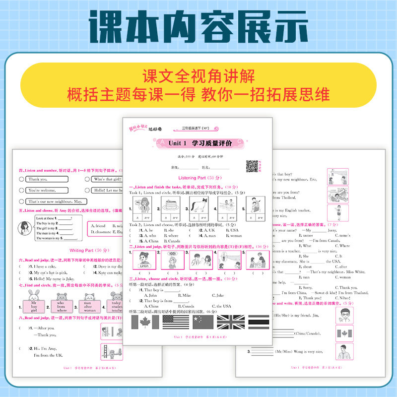 当天发货2026秋黄冈小状元达标卷一二三四五六年级上册下册语文数学英语同步人教北师版小学试卷测试卷单元期中期末练习冲刺100分
