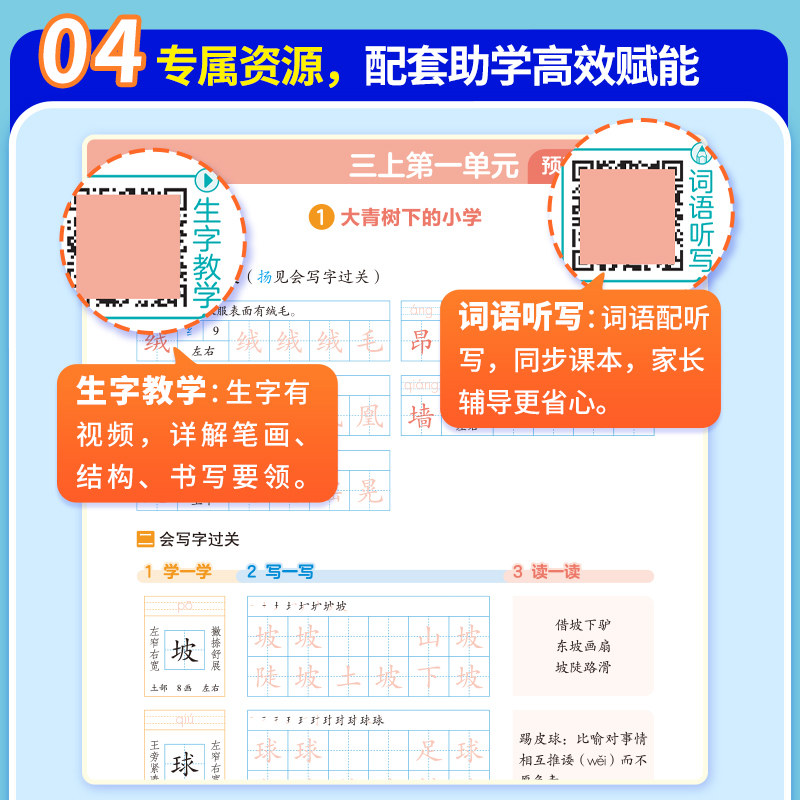 2025新版学霸的暑假语文阅读集训一升二升三升四升五升六年级下册暑假衔接作业语文阅读理解专项练习同步预复习知识衔接经纶学典