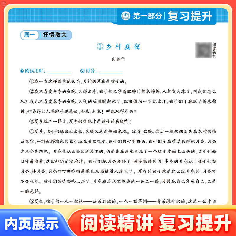 2024学霸的暑假衔接作业小学一二三四五六年级上下册全套学霸预科班课堂笔记语文阅读集训数学计算思维题大通关人教版预复习一本通