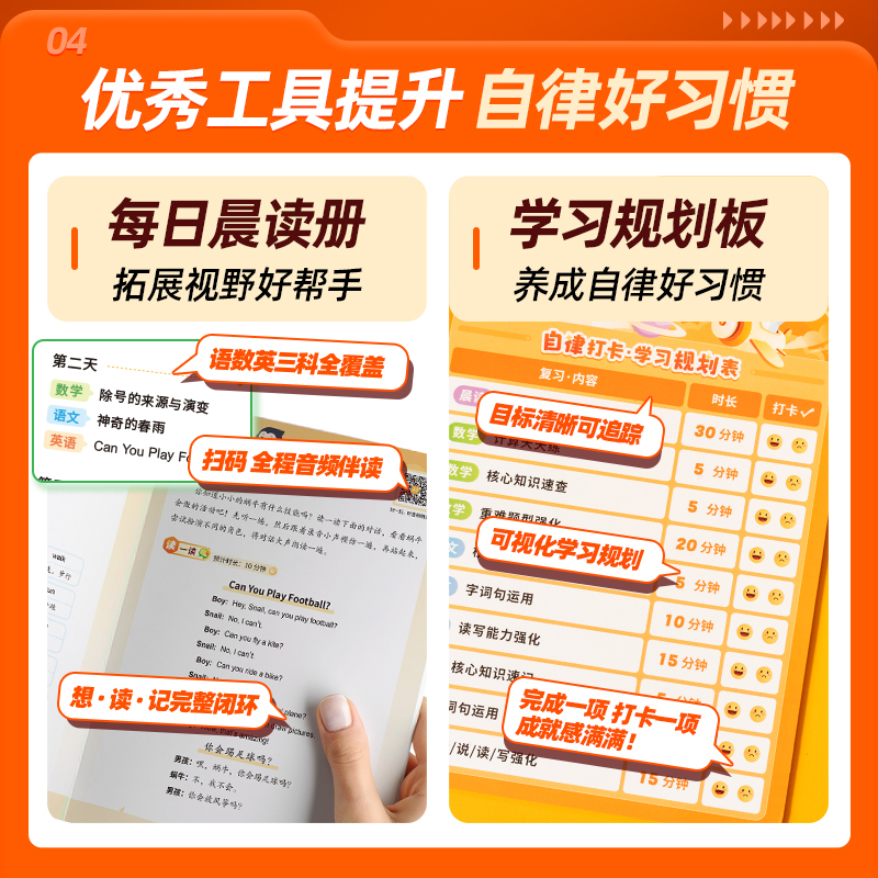 2025新版猿辅导寒假一本通小学一年级上册二三四五六寒假作业语文数学英语人教版苏教北师大衔接专项训练习题小袁口算阅读预习复习