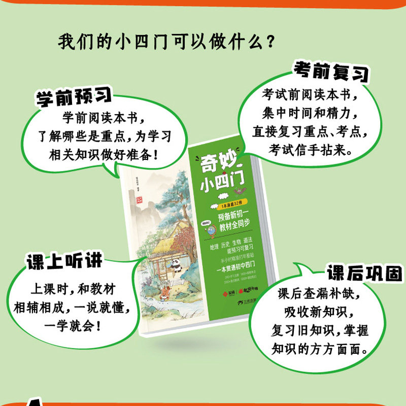 小晨同学小学数学速算技巧一本通二年级三年级计算题方法教程速算技巧公式大全口算巧算练习册四五年级六年级解题技巧超能思维训练