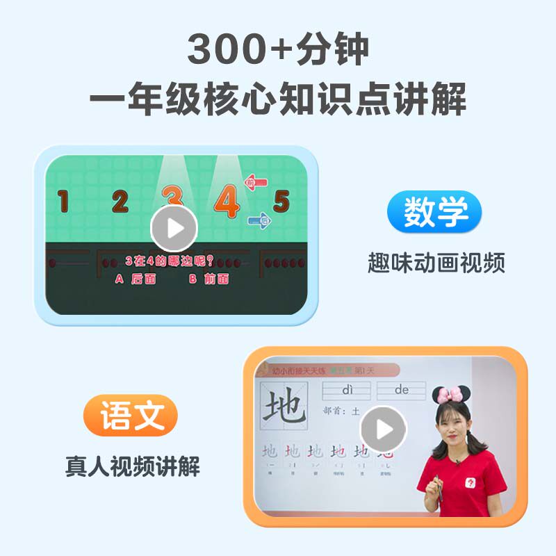 学而思幼小衔接天天练一年级我来啦全套4册语文拼音识字古诗数学加减法图形几何计算幼升小训练幼儿园小班中班大班教学学前练习册