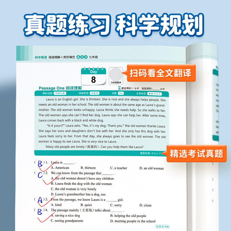易蓓初中英语阅读理解+完形填空七八九年级全国通用基础版100篇提高版60篇真题演练专项分级训练阅读答题技巧中考真题短文填空练习