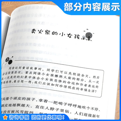 三年级上册bi读的课外书稻草人格林童话安徒生童话全套快乐读书吧人教版部编书籍三上教材叶圣陶正版小学阅读课文导读原版-图2