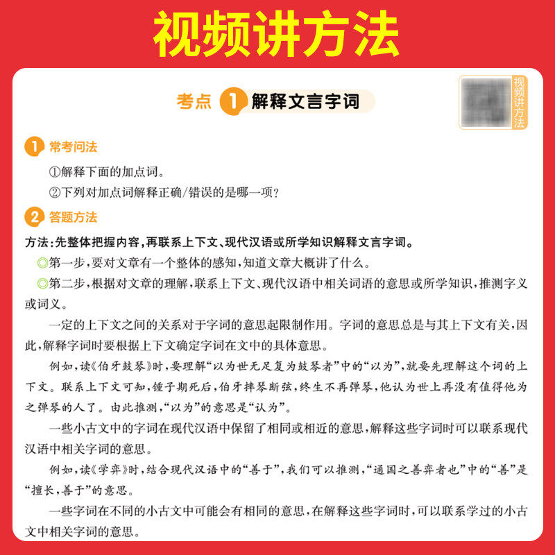 2027版一本小学生小升初文言文语文古诗文一本通六年级升七年级初一衔接必背古诗词阅读与训练全国通用全解正版完全解读毕业考真题