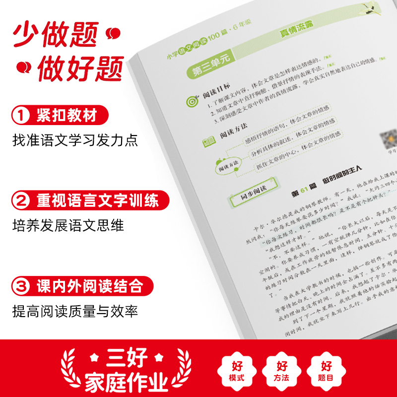 红逗号小学语文阅读训练100篇一二三四五六年级上下册人教版英语阅读理解专项训练课外书全套专项强化练习册一日一练同步教材荣恒