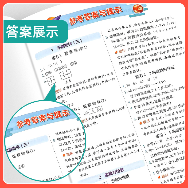 2024新版春雨实验班数学应用题解题高手小学生一二三四五六年级上下册人教北师苏教版数学思维训练应用题专项训练解题技巧天天练